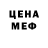Меф мука vanish shaojiu