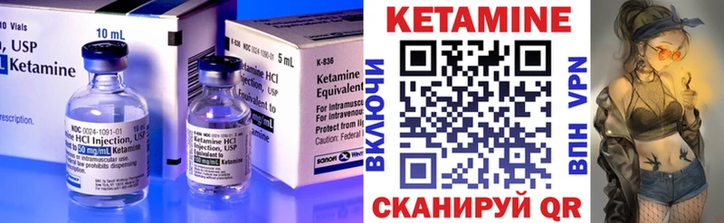 Кетамин ketamine  магазин продажи   Зея 