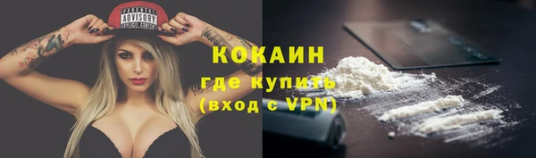 кокаин премиум Абдулино